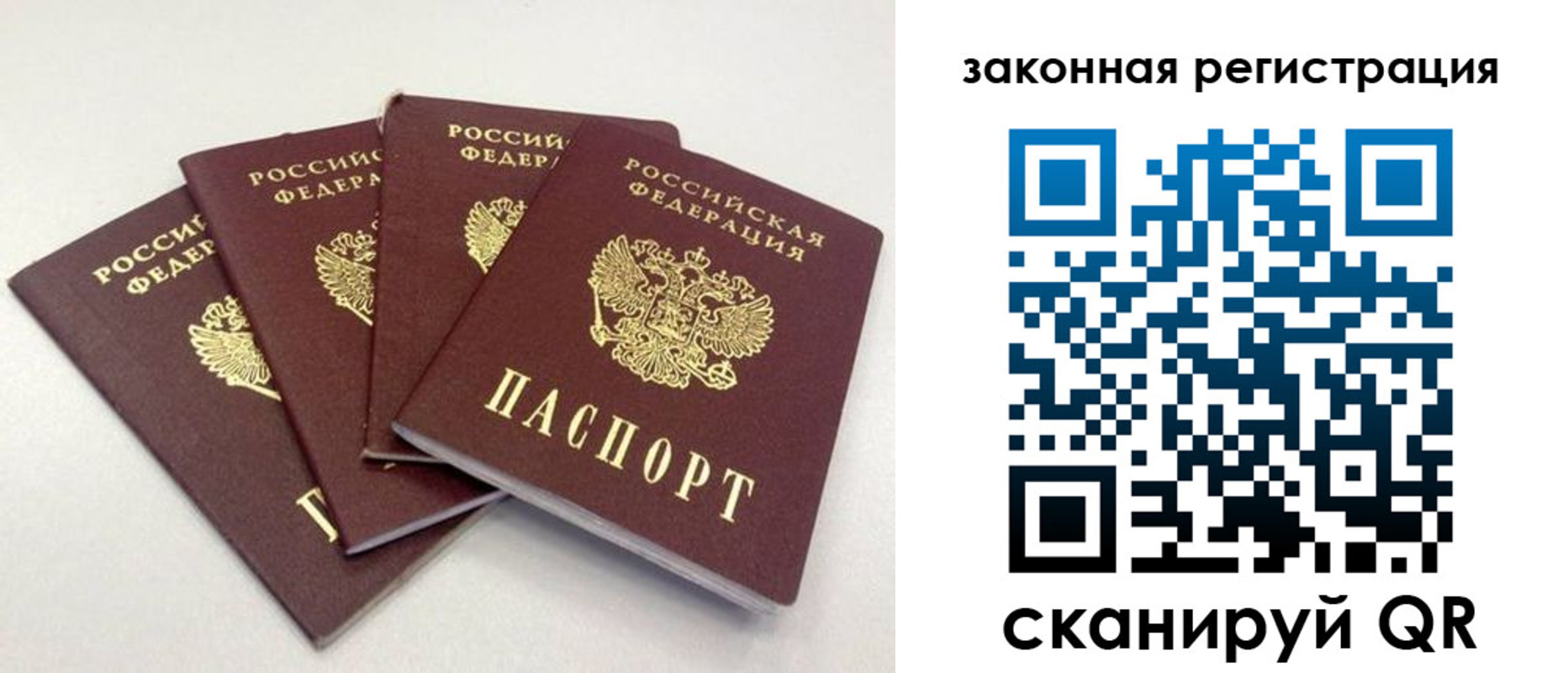 временная прописка в Прокопьевске