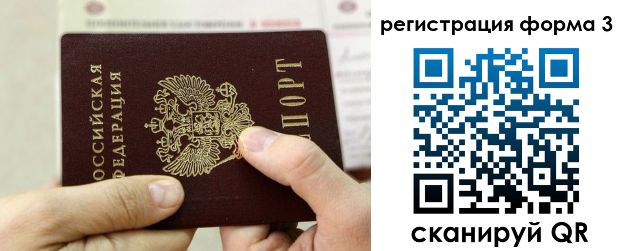 временная регистрация законно в Прокопьевске